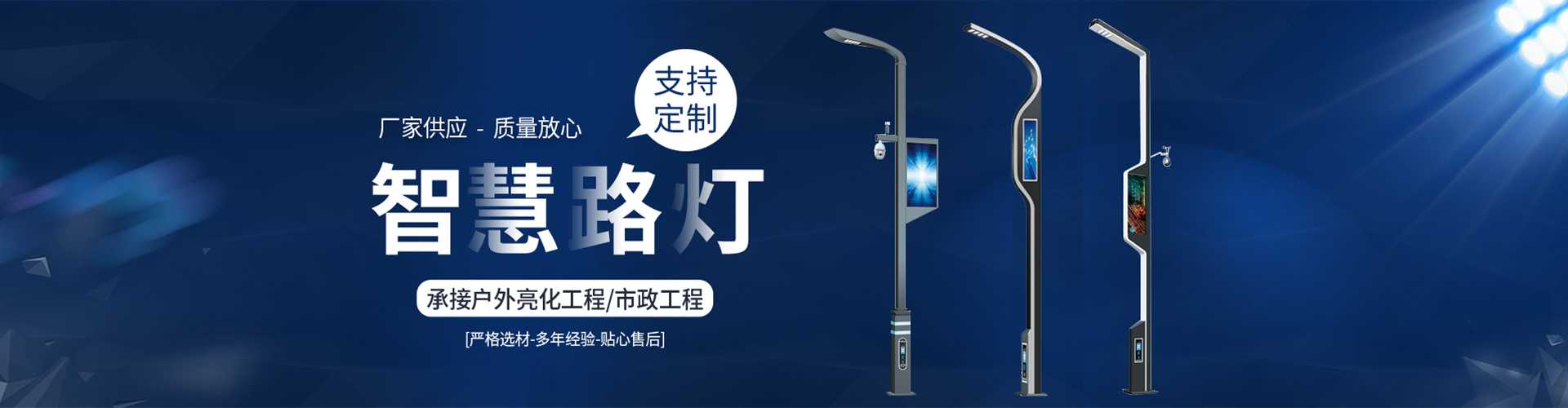 江口县太阳能路灯定制厂家